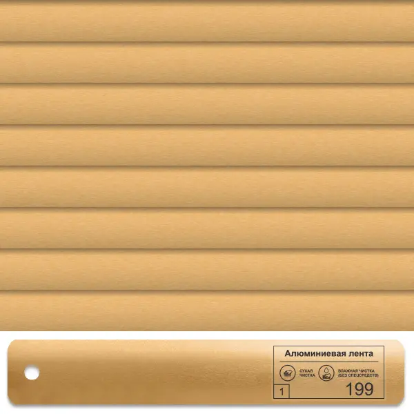Горизонтальные кассетные жалюзи 199 глянец Золото