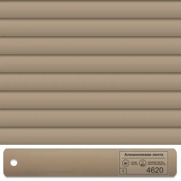 Горизонтальные кассетные жалюзи 4620 Какао
