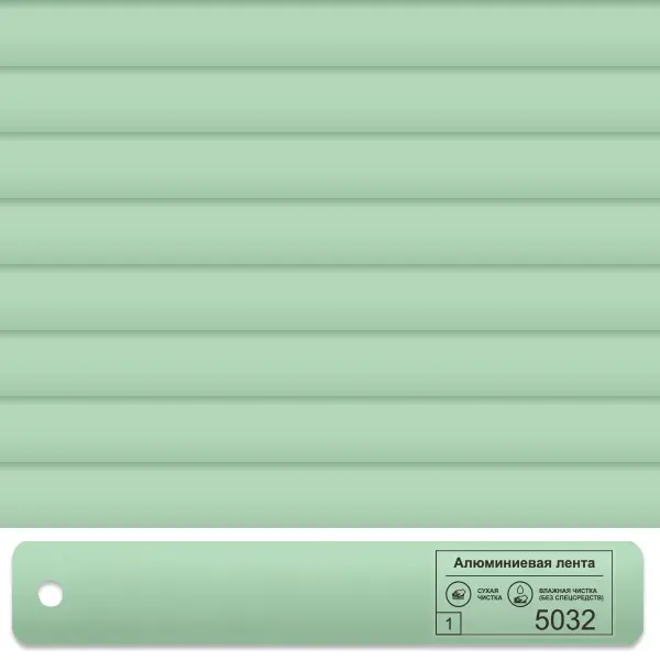 Горизонтальные кассетные жалюзи 5032 Салатовый