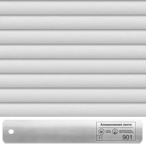 Горизонтальные кассетные жалюзи 901 Серебрянный-Глянец