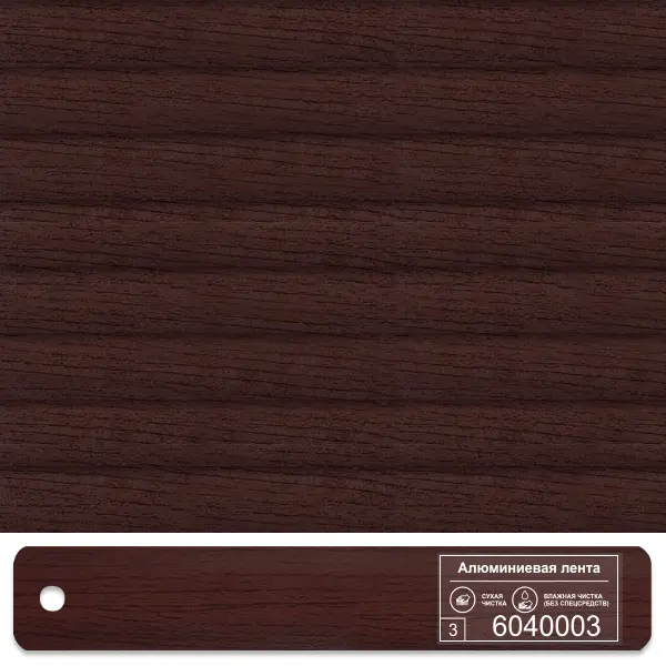 Горизонтальные кассетные жалюзи Дерево 6040003