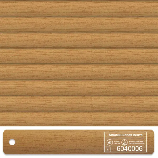 Горизонтальные кассетные жалюзи Дерево 6040006