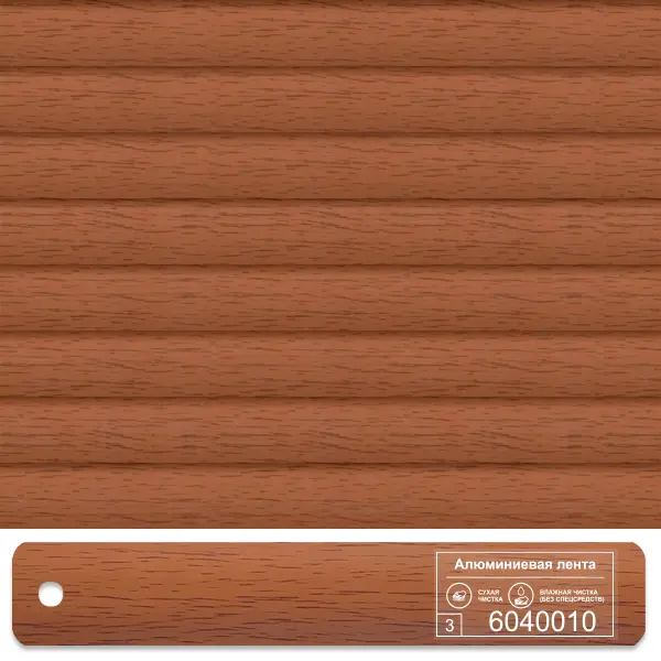 Горизонтальные кассетные жалюзи Дерево 6040010