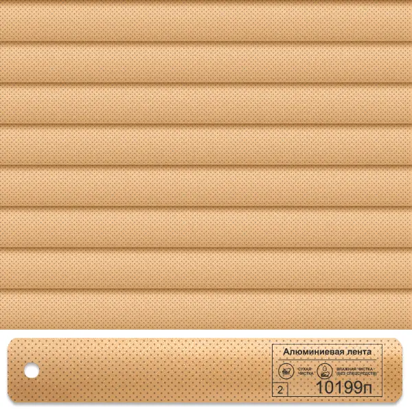 Горизонтальные кассетные жалюзи Перфорированные Золото 10199