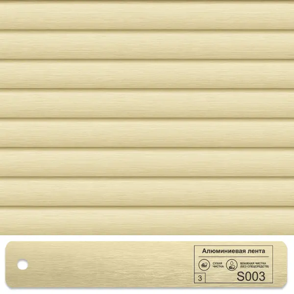 Горизонтальные кассетные жалюзи Техно s-003