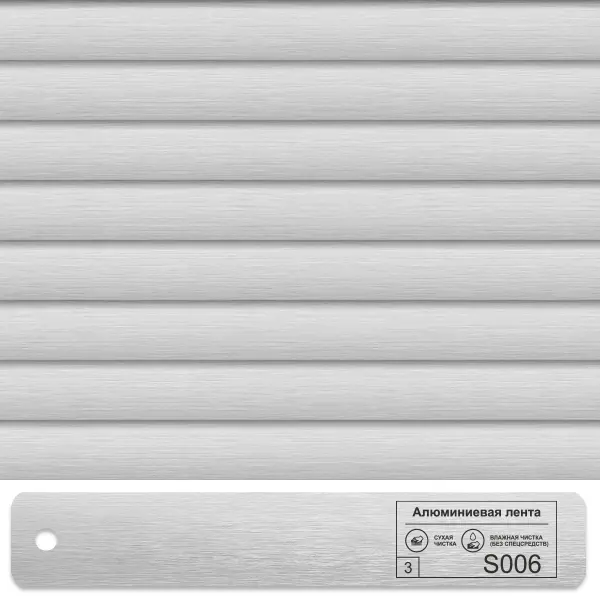 Горизонтальные кассетные жалюзи Техно s-006