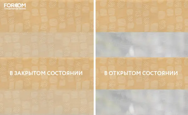 Рулонные шторы день-ночь на проём Барселона Бежевый