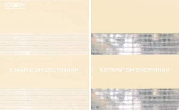 Рулонные шторы день-ночь на проём Бейсик Бежевый