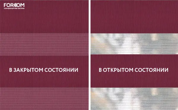 Рулонные шторы день-ночь на проём Бейсик Бордовый