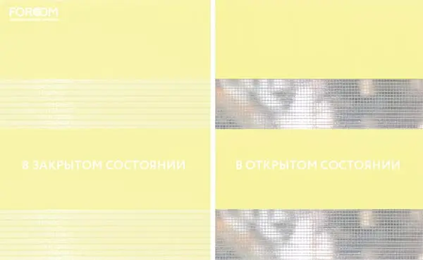 Рулонные шторы день-ночь на проём Бейсик Жёлтый