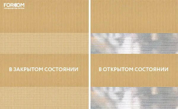 Рулонные шторы день-ночь на проём Бейсик Карамельный