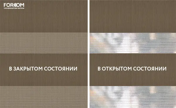 Рулонные шторы день-ночь на проём Бейсик Коричневый