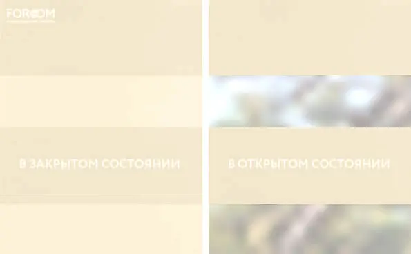 Рулонные шторы день-ночь на проём Шарм Бежевый