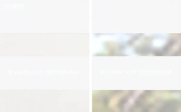 Рулонные шторы день-ночь на проём Шарм Белый