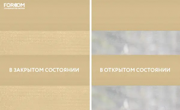 Рулонные шторы день-ночь на проём Элса ВО Бежевый