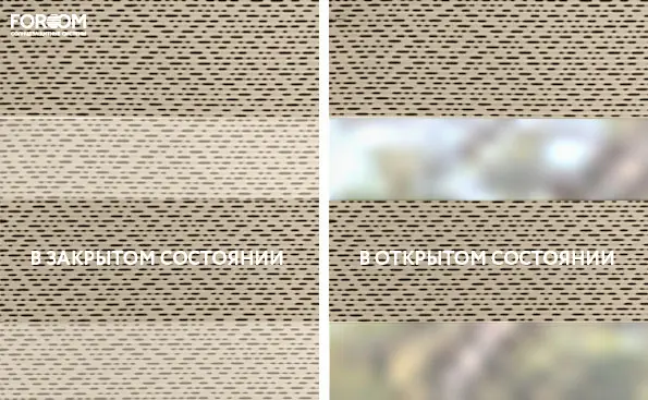 Рулонные шторы день-ночь на проём Мейджик Кофейный