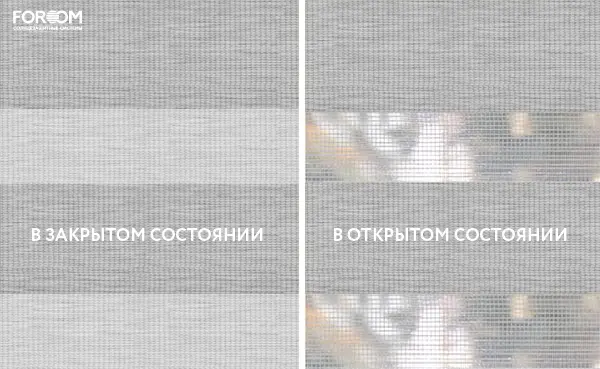 Рулонные шторы день-ночь на проём Саванна Серый