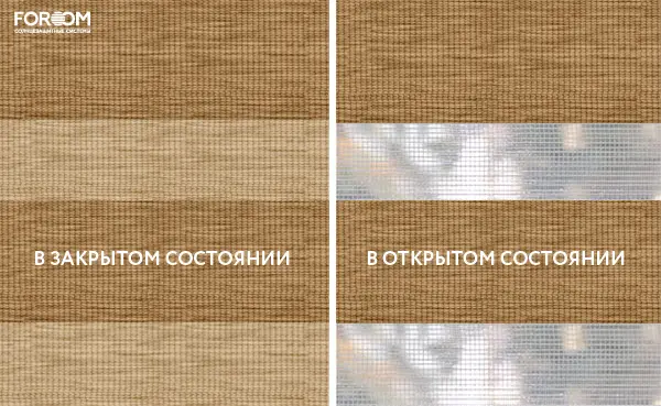 Рулонные шторы день-ночь на проём Саванна Светло-Коричневый