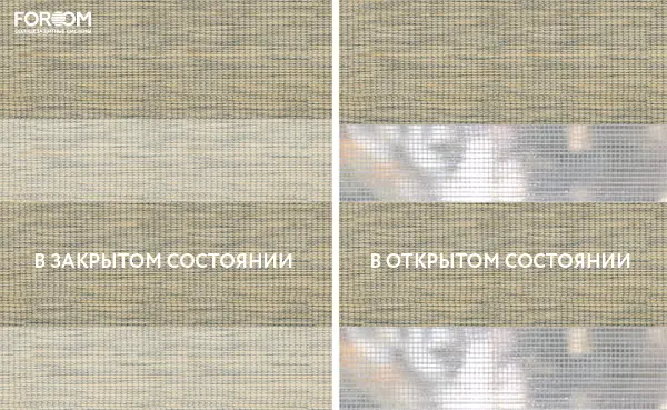 Рулонные шторы день-ночь на проём Саванна Ясень