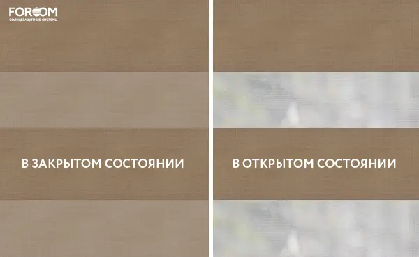 Рулонные шторы день-ночь на проём Шадэ Бежевый